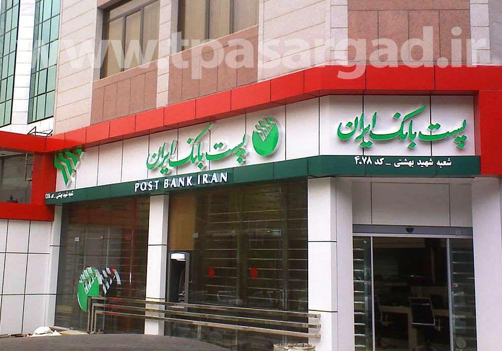 تبحر در تابلوسازی و جذابیت تابلو مغازه تبحر در تابلوسازی و جذابیت تابلو مغازه