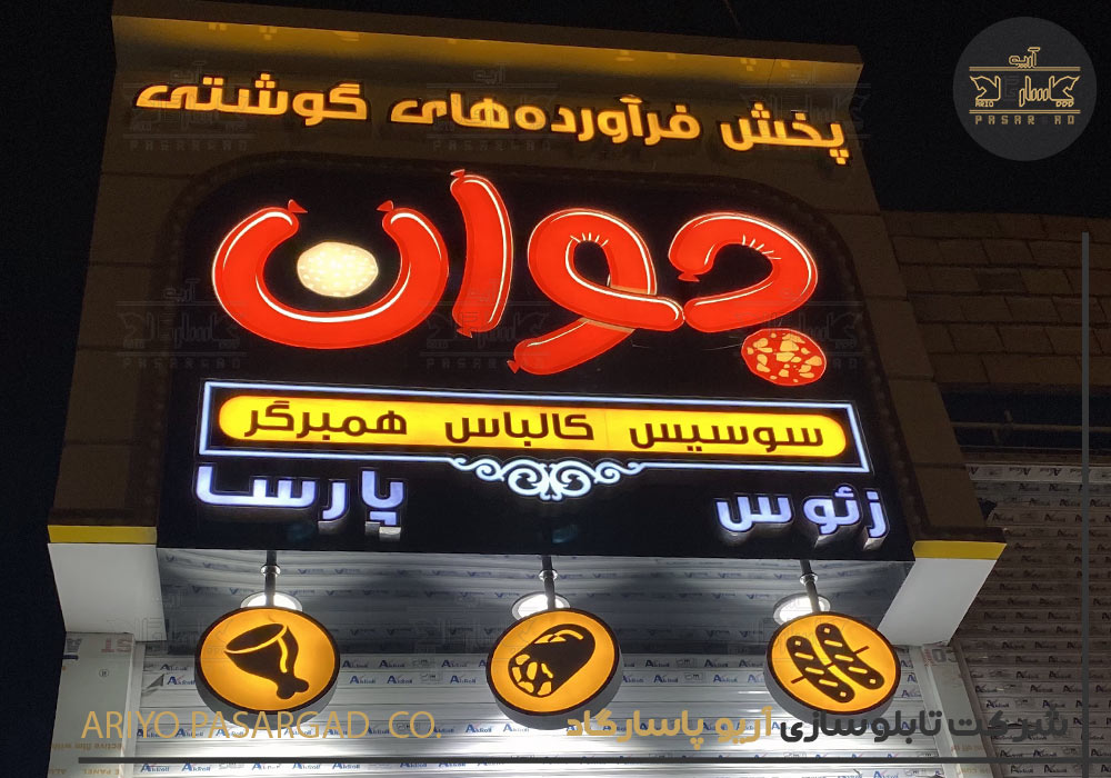 تابلو چلنیوم تابلو چلنیوم