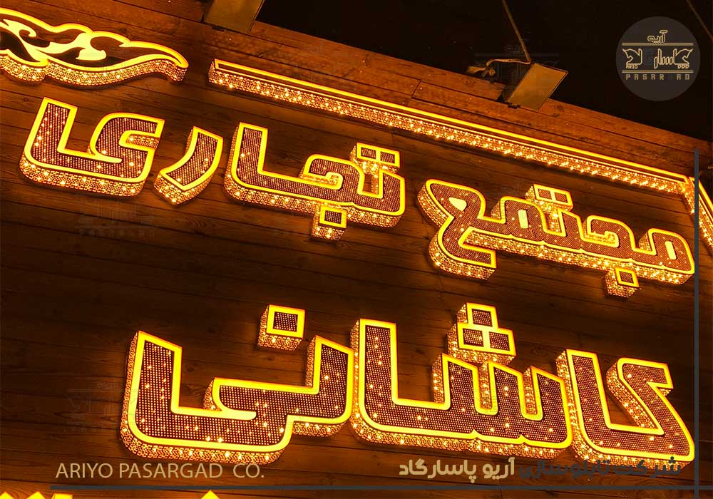 تابلو چلنیوم تابلو چلنیوم