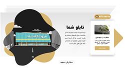 جادوی بینش : چشمانتان را به دنیایمان بگشایید- تابلوسازی جادوی بینش : چشمانتان را به دنیایمان بگشایید