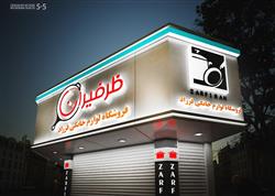 تابلو کامپوزیت محبوب ترین تابلو تبلیغاتی