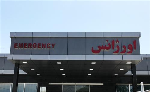 ساخت و نصب تابلو چلنیوم اورژانس بیمارستان امام حسین (ع) محمدشهر کرج