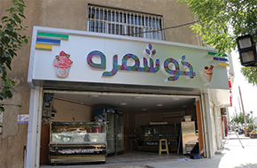 راهنمای سفارش تابلو پیکسلی