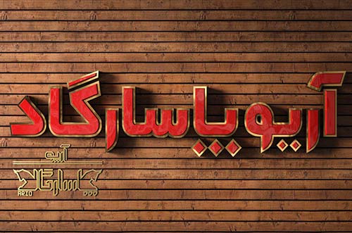 تابلوسازی برای کسب و کارهای مختلف