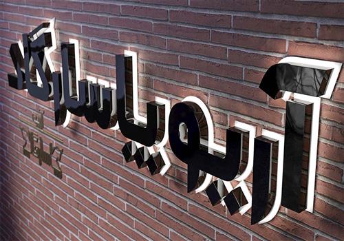 اهداف تابلو سازی تبلیغاتی