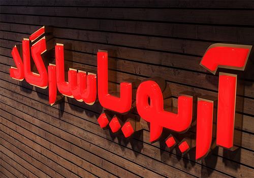 تابلوسازی و نقش آن در برندسازی