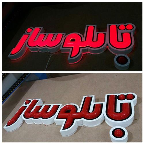 تعریف کامل حرفه یا شغل تابلو سازی