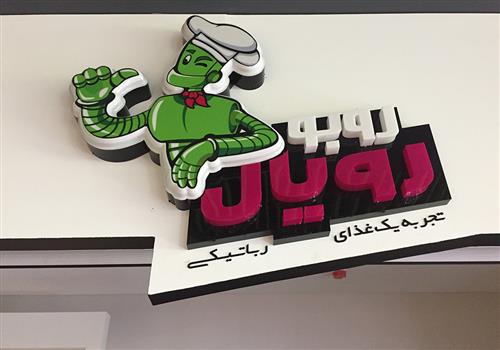 بهترین روش برای تشخیص بهترین تابلو سازی