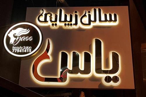 تابلو سازی مقرون به صرفه برای تبلیغات موثر