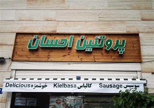 برجسته شوید با بهترین تابلوی مغازه از ما